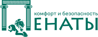 Пенаты